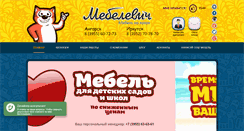 Desktop Screenshot of mebelevich.com